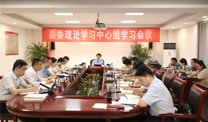 縣委理論學習中心組學習會議召開